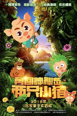 安师傅的前任
